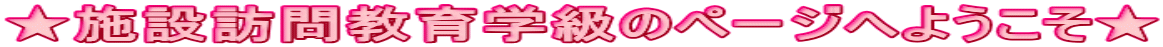 {ݖK⋳w̃y[Wւ悤